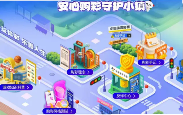 福建体育彩票官方网站：避开误区，安全购彩更省心