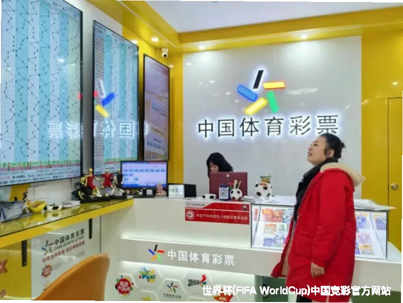 2026世界杯中国平台介绍